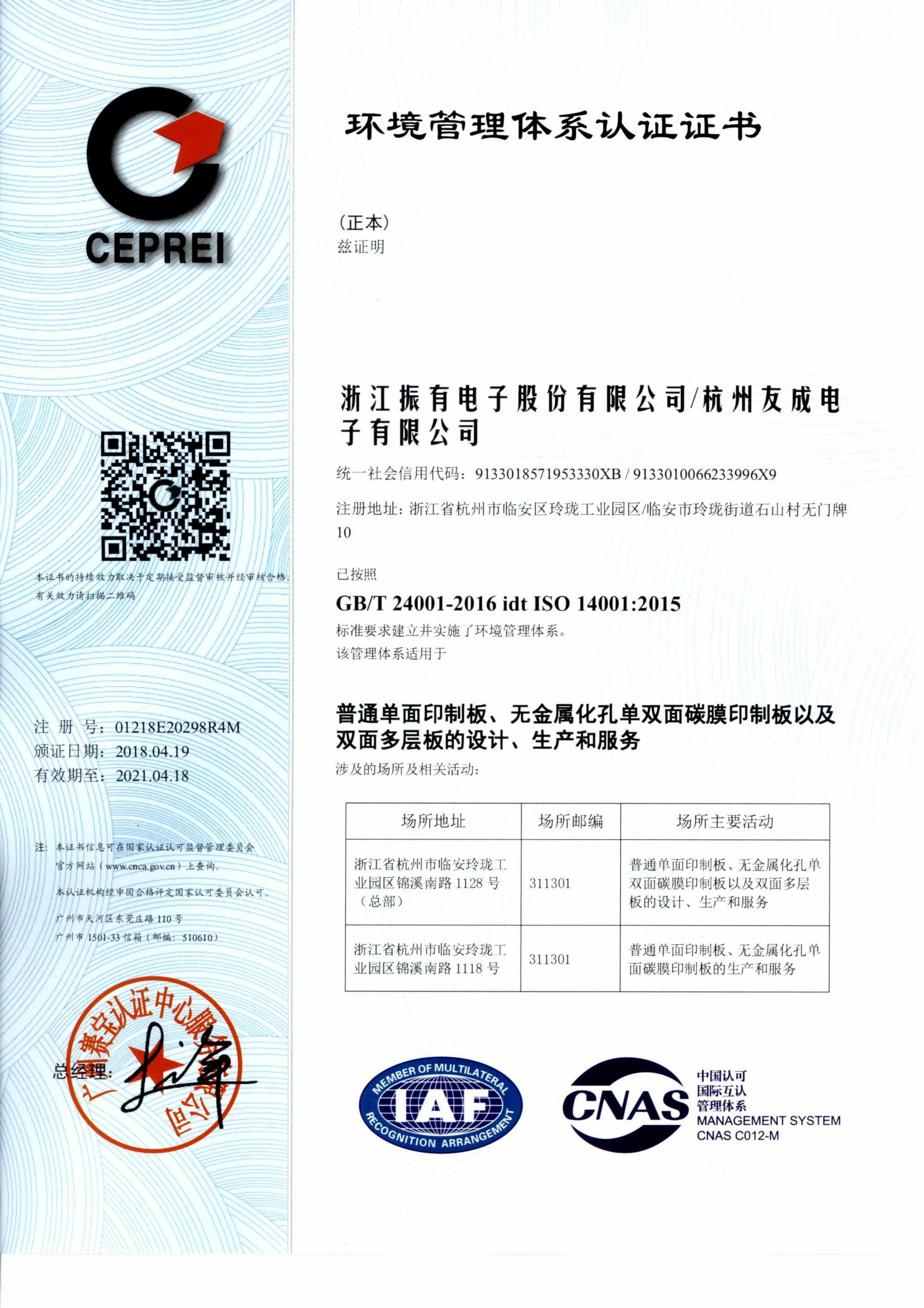 ISO 14001